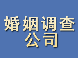 凤翔婚姻调查公司