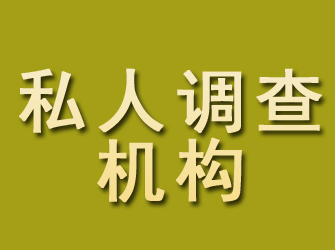 凤翔私人调查机构